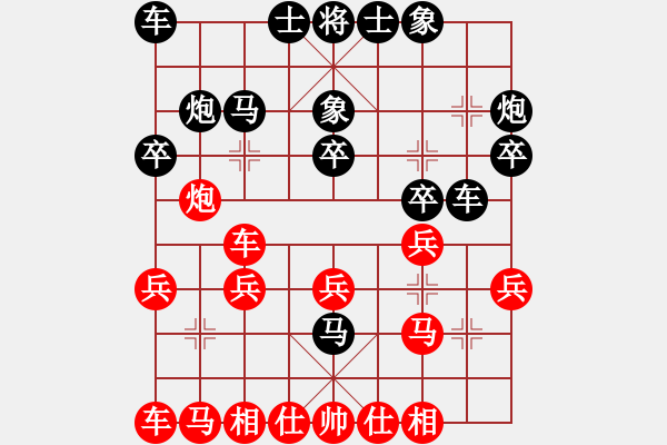 象棋棋譜圖片：碌碌無為先負(fù)畫樓西畔 - 步數(shù)：20 