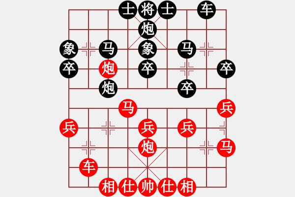 象棋棋譜圖片：騷動的心(月將)-和-你笨我傻(4段) - 步數(shù)：30 