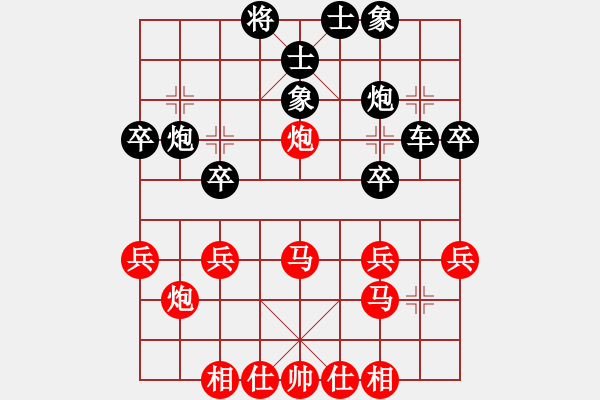 象棋棋譜圖片：清清河邊草地123[紅先負(fù)] -VS- 贏一盤實(shí)在難[黑] 中炮七路馬對屏風(fēng)馬 - 步數(shù)：30 