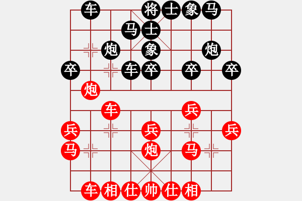 象棋棋譜圖片：yglzs(2段)-勝-弱點(diǎn)(5段) - 步數(shù)：20 