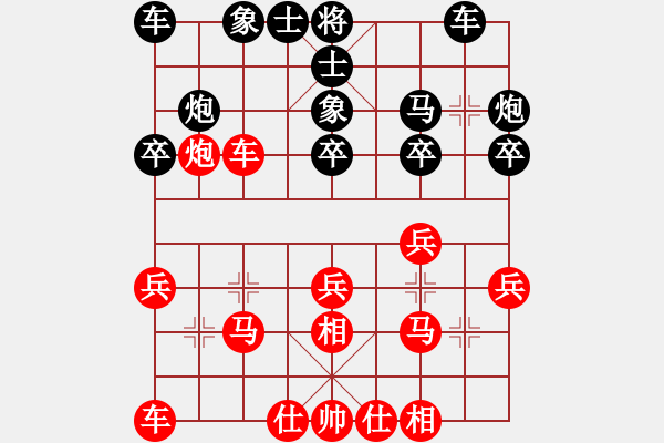 象棋棋譜圖片：二水令無為[-] - 摩西十戒[609092485] (紅)- 2010-03-17 2038 - 步數(shù)：20 