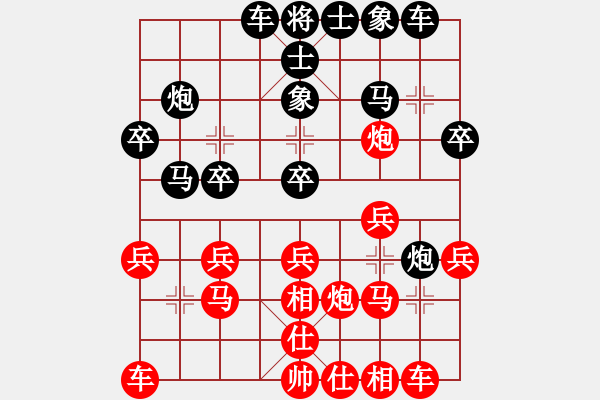 象棋棋譜圖片：高密人(2段)-勝-雪域蒼穹(8級(jí)) - 步數(shù)：20 