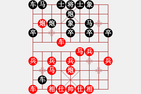 象棋棋譜圖片：攻城計(1段)-勝-阿瓜(9級) - 步數(shù)：20 