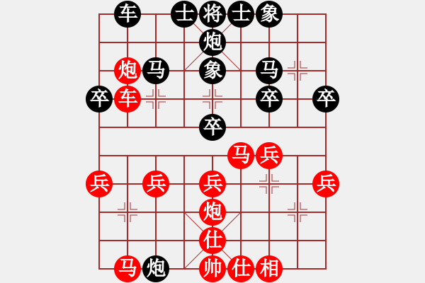 象棋棋譜圖片：攻城計(1段)-勝-阿瓜(9級) - 步數(shù)：30 