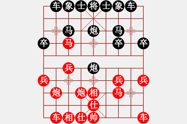 象棋棋譜圖片：地獄王者(1段)-勝-奇開得勝(5段) - 步數(shù)：20 