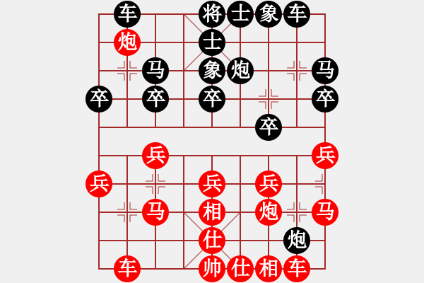 象棋棋譜圖片：麥克風(fēng)(4段)-負(fù)-青城石蜜(7段) - 步數(shù)：20 