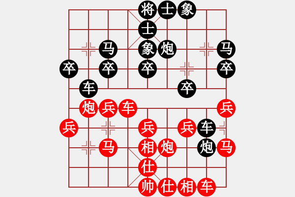 象棋棋譜圖片：麥克風(fēng)(4段)-負(fù)-青城石蜜(7段) - 步數(shù)：30 