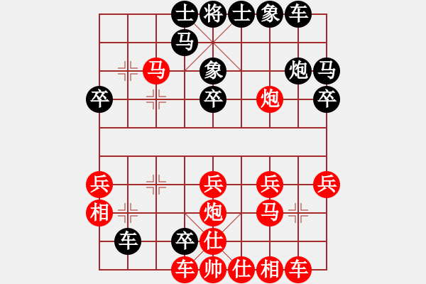 象棋棋譜圖片：謝文東純?nèi)?6段)-和-天象(月將) - 步數(shù)：30 