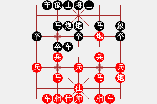象棋棋谱图片：仙人指路对右中炮（我先胜QQ常侍） - 步数：20 