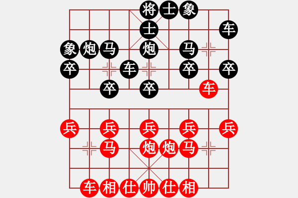 象棋棋谱图片：过宫炮对还中炮 李VS聂 - 步数：20 