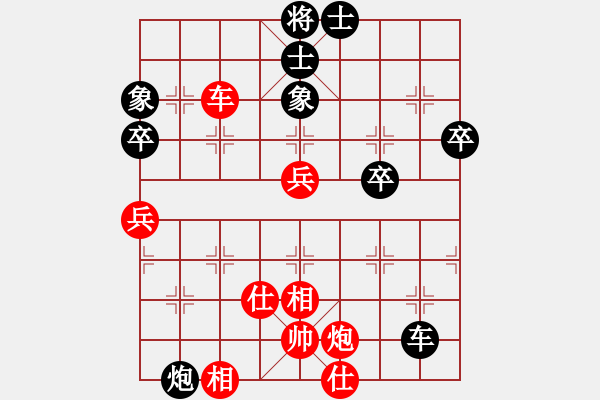 象棋棋譜圖片：過(guò)宮炮對(duì)還中炮 李VS聶 - 步數(shù)：70 