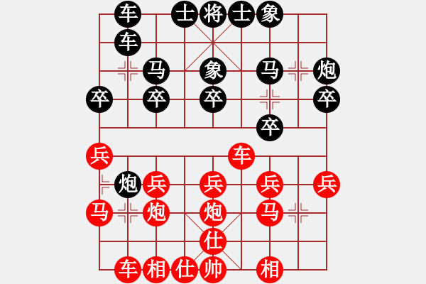 象棋棋譜圖片：緣＊四海承風(fēng) 勝 王者＊衛(wèi)將軍 - 步數(shù)：20 