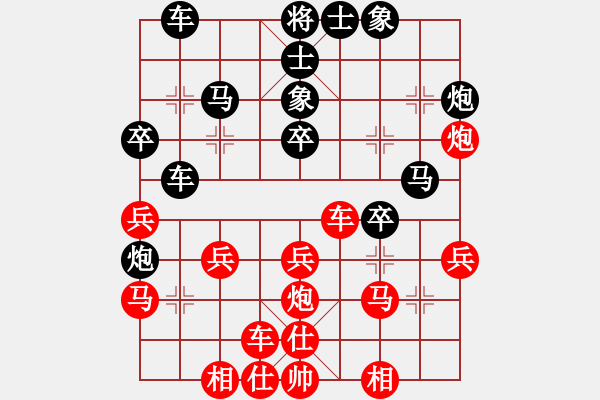 象棋棋譜圖片：緣＊四海承風(fēng) 勝 王者＊衛(wèi)將軍 - 步數(shù)：30 