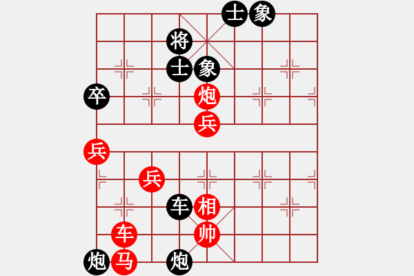 象棋棋譜圖片：緣＊四海承風(fēng) 勝 王者＊衛(wèi)將軍 - 步數(shù)：80 