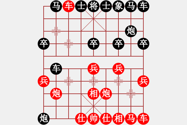 象棋棋譜圖片：大聰明 - 步數(shù)：20 