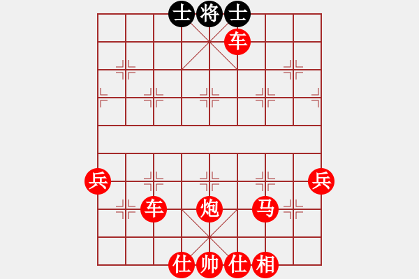 象棋棋譜圖片：大聰明 - 步數(shù)：75 