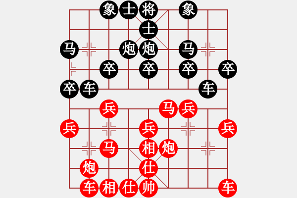 象棋棋譜圖片：幽靈之刃(4段)-勝-閔行小子(6段) - 步數(shù)：20 