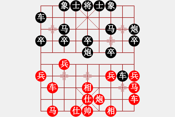 象棋棋譜圖片：2020.7.25.1棋小圣評(píng)測(cè)后勝飛相局 - 步數(shù)：20 