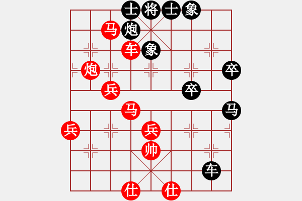 象棋棋譜圖片：名劍之浣花(5段)-勝-愛(ài)你林冰瓊(9段) - 步數(shù)：65 