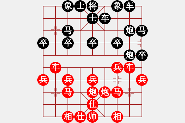 象棋棋譜圖片：黃山[紅] -VS- 橫才俊儒[黑] - 步數(shù)：20 