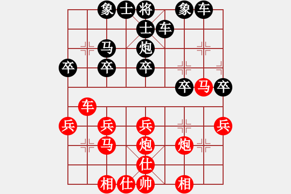 象棋棋譜圖片：黃山[紅] -VS- 橫才俊儒[黑] - 步數(shù)：30 