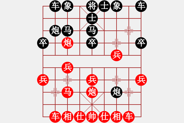 象棋棋譜圖片：天下棋舉VS中象-小風(fēng)(2015 2 17) - 步數(shù)：20 