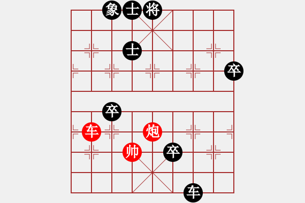 象棋棋譜圖片：天地人龍(7段)-負-吃飯吃飽飽(月將) - 步數(shù)：150 