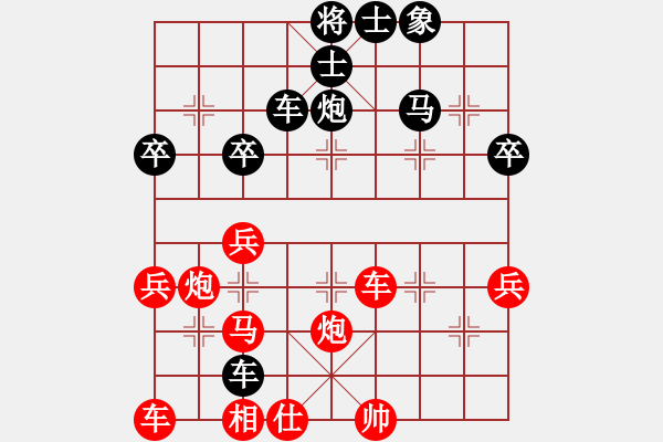 象棋棋譜圖片：天地人龍(7段)-負-吃飯吃飽飽(月將) - 步數(shù)：40 