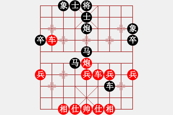 象棋棋譜圖片：滿目￠瀟然[170196405] -VS- ‖棋家軍‖[474177218] - 步數(shù)：40 