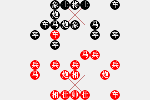 象棋棋譜圖片：天涯[1344513790] （先勝）小末[513159875]（超時(shí)） - 步數(shù)：20 