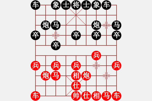 象棋棋譜圖片：QQ棋友-和-小亮(仙人指路飛相對卒底炮)-0021 - 步數(shù)：10 