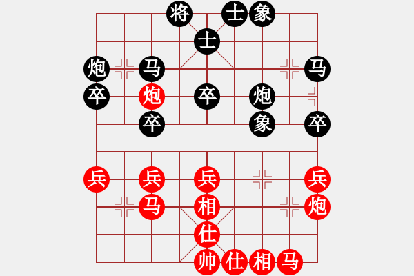 象棋棋譜圖片：QQ棋友-和-小亮(仙人指路飛相對卒底炮)-0021 - 步數(shù)：30 