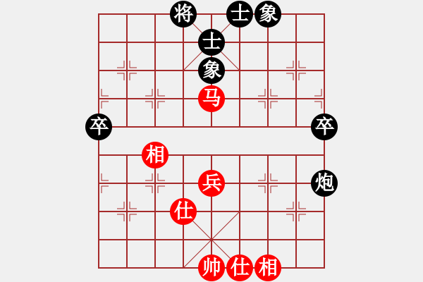 象棋棋譜圖片：QQ棋友-和-小亮(仙人指路飛相對卒底炮)-0021 - 步數(shù)：59 