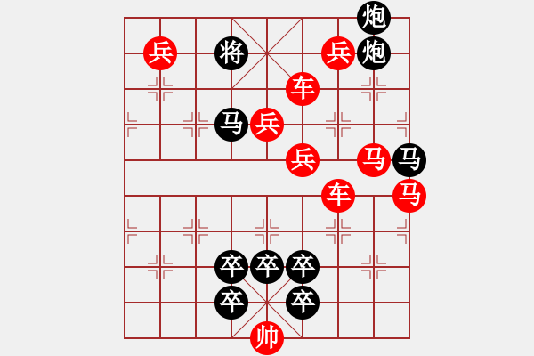 象棋棋譜圖片：☆《雅韻齋》☆【利劍】☆　　秦 臻 擬局 - 步數(shù)：10 