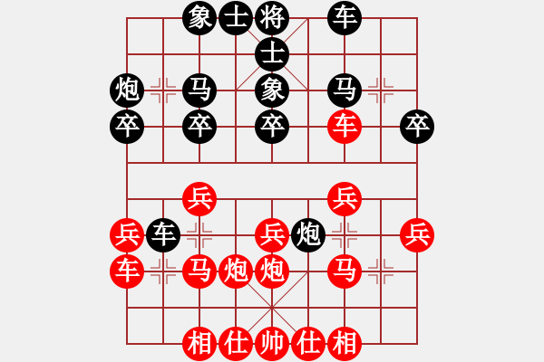 象棋棋譜圖片：五六炮正馬七兵VS反宮馬之右車(chē)過(guò)河 - 步數(shù)：20 