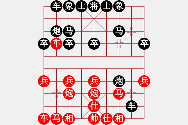 象棋棋譜圖片：紫葉風Ｌ[紅] -VS- 落燈花-2[黑] - 步數(shù)：20 