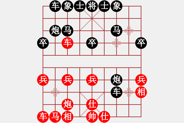 象棋棋譜圖片：紫葉風Ｌ[紅] -VS- 落燈花-2[黑] - 步數(shù)：30 