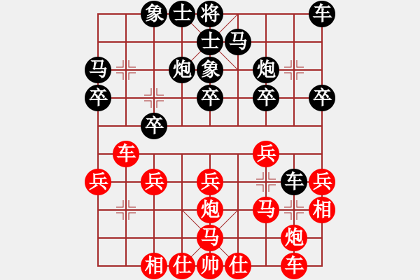 象棋棋譜圖片：四川成都懿錦控股 李少庚 負(fù) 深圳弈川象棋俱樂(lè)部 趙攀偉 - 步數(shù)：20 