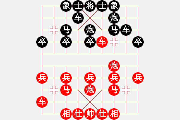 象棋棋譜圖片：凌絕頂(7段)-勝-千滴淚(7段)中炮過河車對(duì)后補(bǔ)列炮 - 步數(shù)：20 