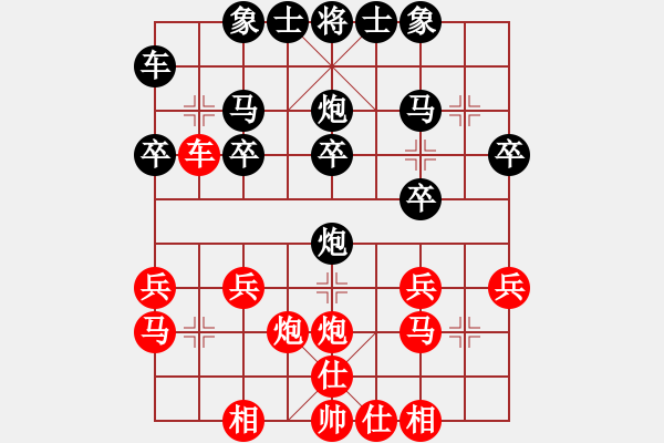 象棋棋谱图片：王新光 先和 王清 - 步数：20 
