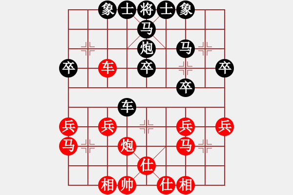 象棋棋谱图片：王新光 先和 王清 - 步数：30 