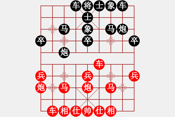 象棋棋譜圖片：永康象培(5段)-負-黃小使(6段) - 步數(shù)：30 