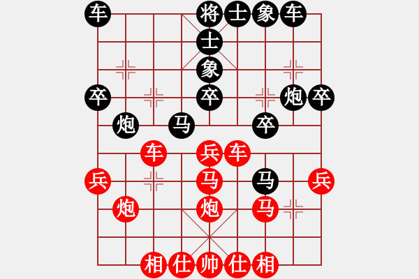 象棋棋譜圖片：戰(zhàn)旗王者(5段)-和-不游泳的魚(月將) - 步數(shù)：30 