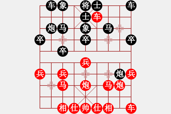 象棋棋譜圖片：隴南 年虎 負(fù) 蘭州 鄭欣 - 步數(shù)：20 