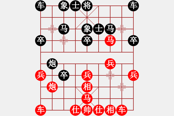 象棋棋譜圖片：第五章當(dāng)頭炮對(duì)反宮馬飛左象、第五局先鋒馬型2乙 - 步數(shù)：21 