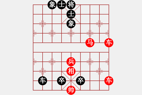 象棋棋譜圖片：車多兵和棋5 - 步數(shù)：0 