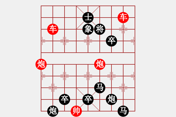 象棋棋譜圖片：【弈前圖形】南嶺星月1-1-1-29（白宏寬 擬局） - 步數(shù)：10 