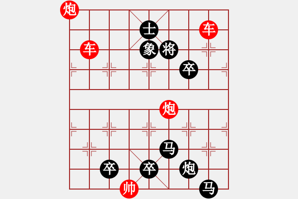 象棋棋譜圖片：【弈前圖形】南嶺星月1-1-1-29（白宏寬 擬局） - 步數(shù)：40 