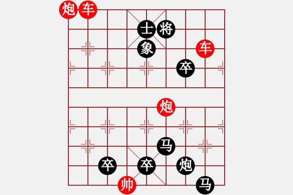 象棋棋譜圖片：【弈前圖形】南嶺星月1-1-1-29（白宏寬 擬局） - 步數(shù)：50 