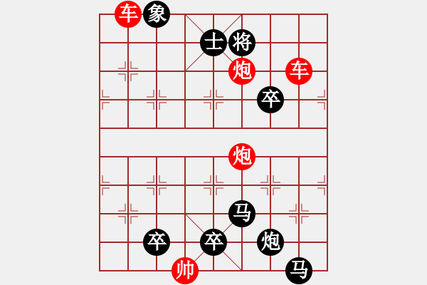 象棋棋譜圖片：【弈前圖形】南嶺星月1-1-1-29（白宏寬 擬局） - 步數(shù)：57 